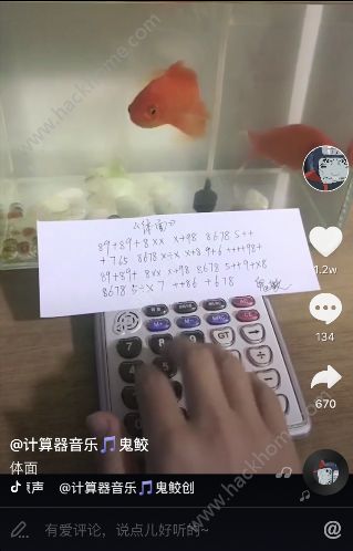 体面计算机谱子 抖音体面计算器数字简谱图片2_游戏潮