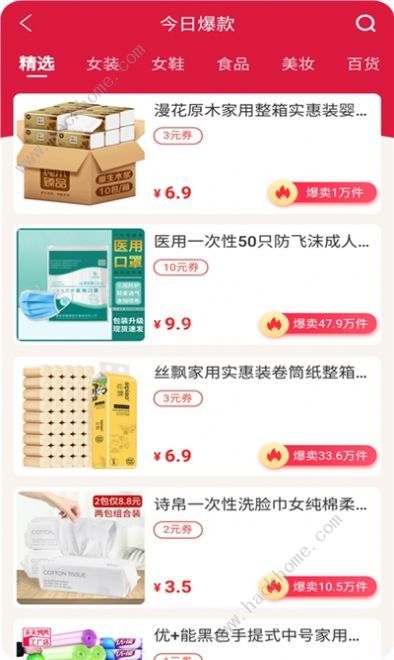 云鼎商城是干什么的 云鼎商城app安全吗[多图]图片1