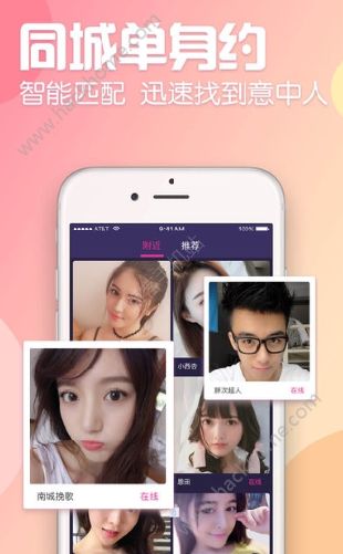 夜遇佳人app怎么样？夜遇佳人靠谱吗？图片2_游戏潮