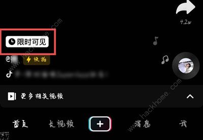 抖音限时可见怎么弄 抖音限时可见设置方法[多图]图片2