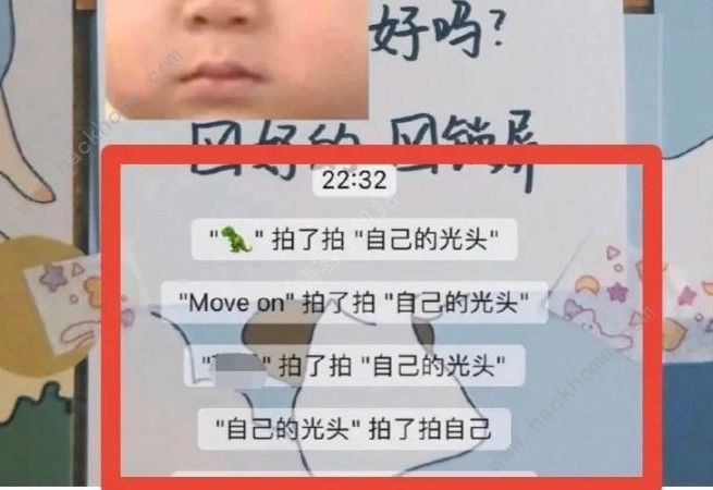 微信拍一拍什么意思 微信拍一拍好友操作方法[多图]图片3