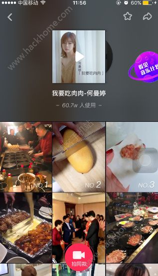 我要吃肉肉是什么歌？抖音我要吃肉肉就要吃肉肉歌曲图片2_游戏潮