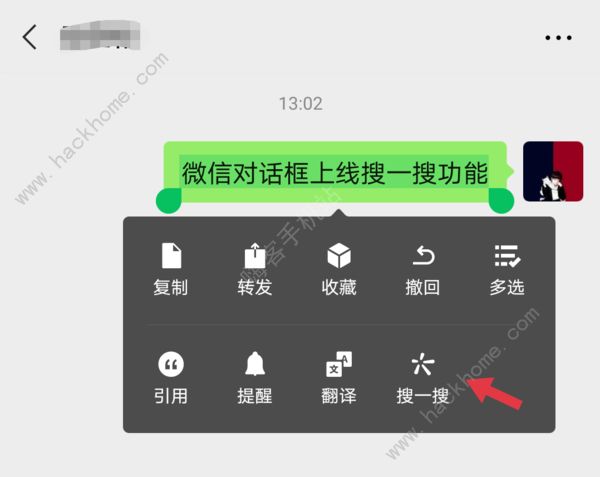 微信对话框上线搜一搜功能 长按聊天内容就能直接搜[多图]图片1