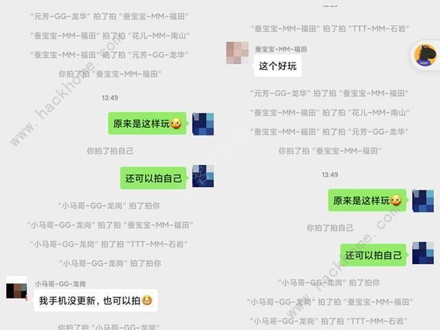 微信双击头像抖动对方会知道吗？双击头像抖动对方能否看见解析[多图]图片2