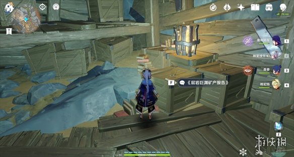 原神层岩巨渊矿产图鉴在哪