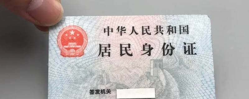 身份证号码会重复吗 身份证号码会不会有重复可能性