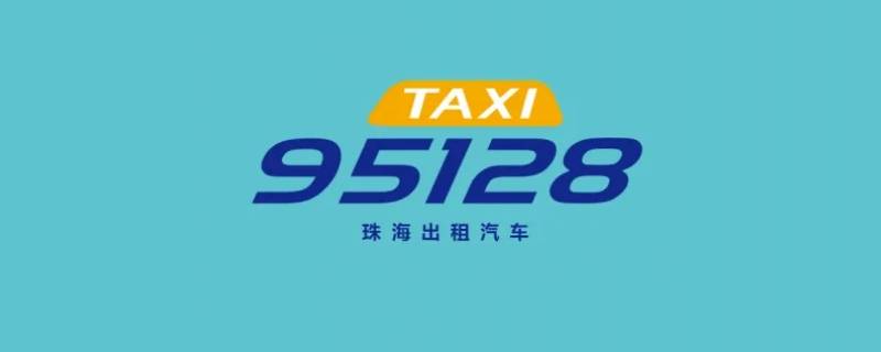 95128开通了哪些城市 95128什么时候开通