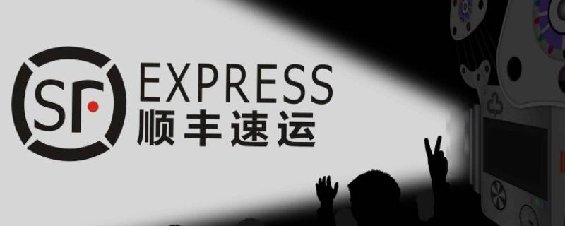 顺丰速运一般几天到省外 顺丰速运外省要几天