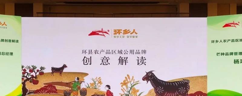 区域公用品牌是什么意思（区域公用品牌概念）