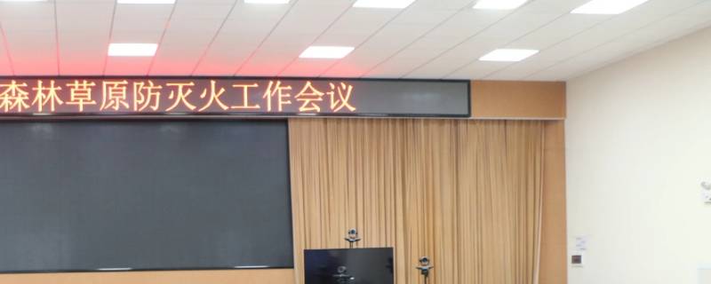 森林草原防灭火家庭会议内容 森林草原防灭火家庭会议内容和心得