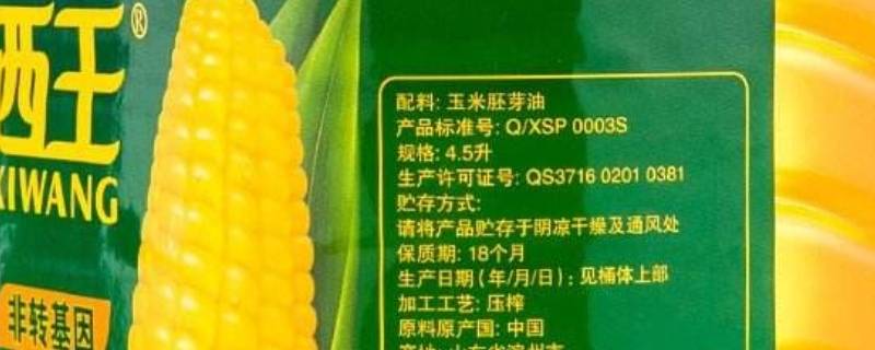 q/xsp0003s是什么油 Q/XSP0003S是什么油标准号