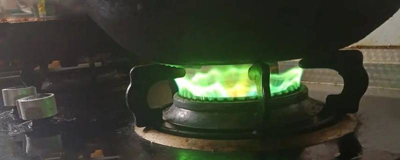 煤气火焰绿色什么原因 煤气火焰是绿色的怎么回事