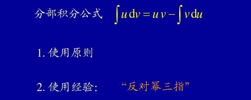 反对幂三指具体怎么用 反对幂三指什么意思怎么用