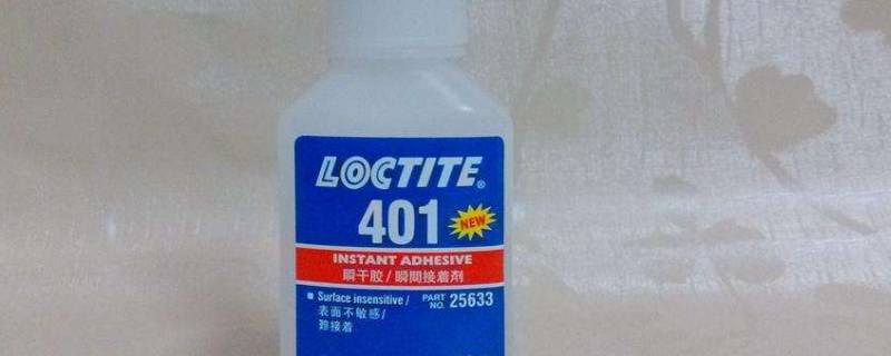 401胶水怎么溶解（如何溶解401胶水）