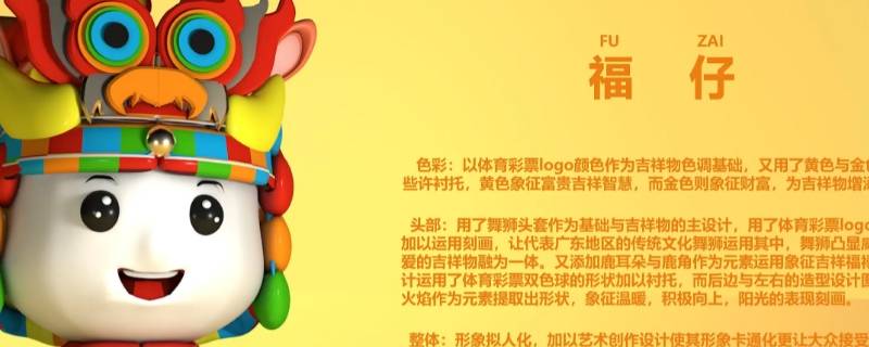 吉祥物可以是人吗 为什么叫吉祥物