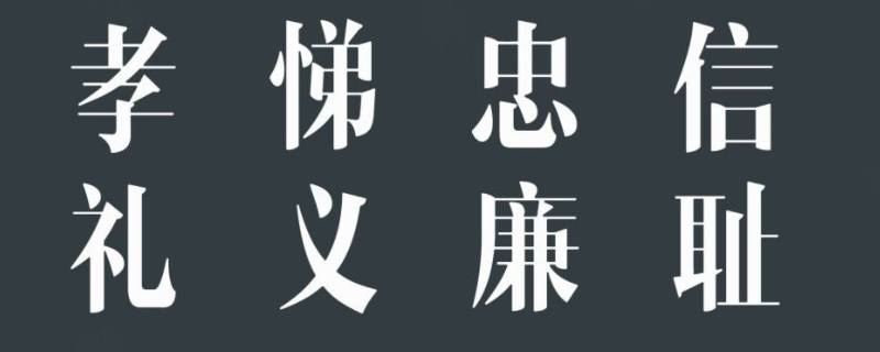 八端指什么（八端指的是哪八端）