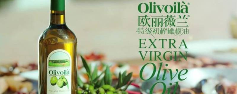 欧丽薇兰橄榄油是进口还是国产 欧丽薇兰橄榄油是原装进口吗
