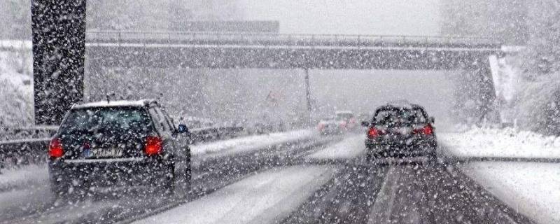 雨雪天气安全防范措施 做好雨雪天气防范应对工作措施