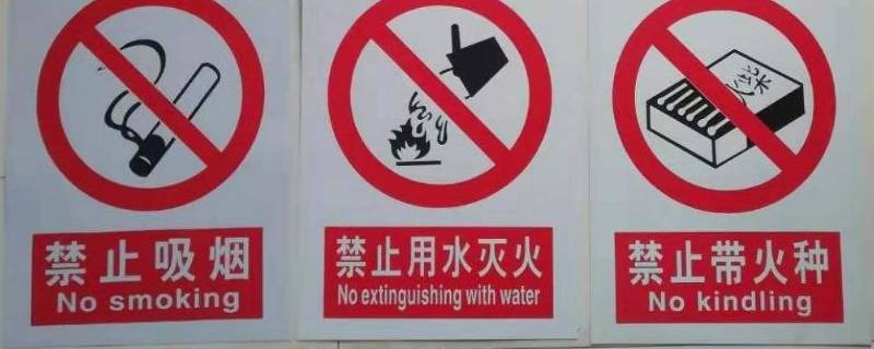 火灾现场具有什么情况禁止用水扑灭 火灾现场禁止用水灭火的