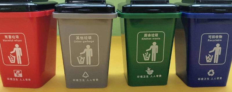 可回收垃圾桶有哪些垃圾 可回收垃圾桶有哪些垃圾图片
