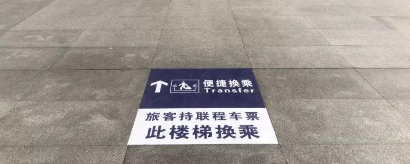 火车站中转要不要出站 芜湖火车站中转要不要出站