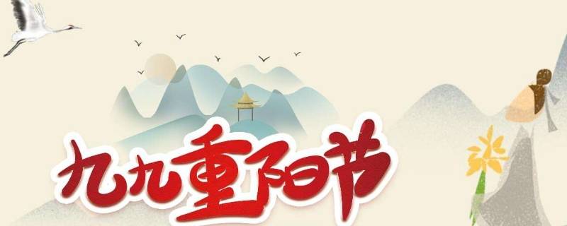 重阳节登高指的是爬山吗（重阳节登高指的是爬山吗?）