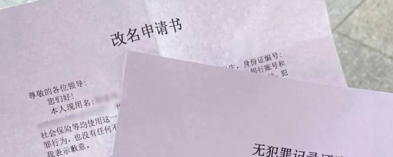 成年怎么改名（成年怎么改名字需要什么手续）