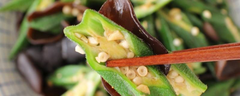 秋葵为什么要焯水（秋葵还要用水焯吗）