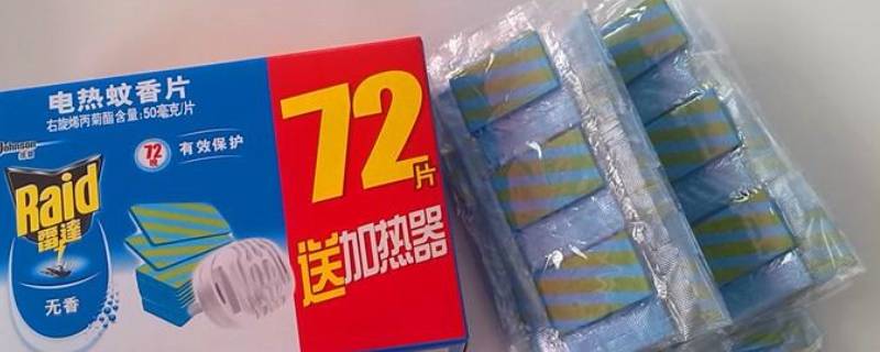 电蚊香片一片可以用多久（电子蚊香片一片用多久）