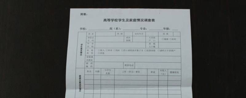 家庭情况简述怎么写（大学生家庭情况简述怎么写）