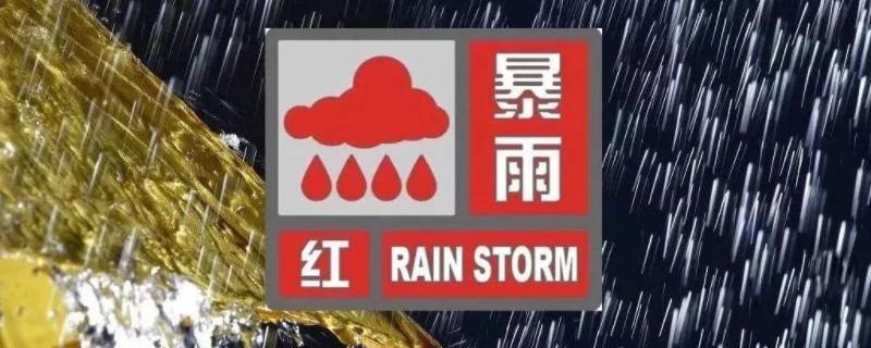 暴雨橙色还是红色比较严重（暴雨橙色预警严重吗）