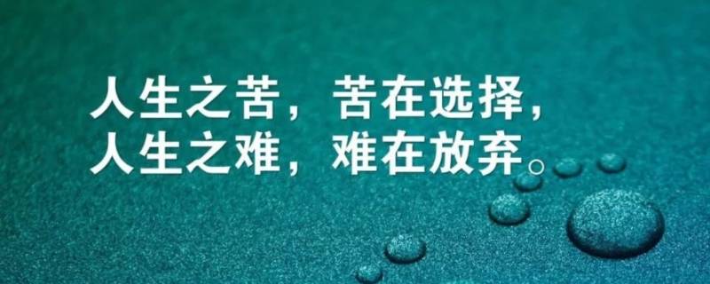 健康语录经典语录 平安健康的句子经典语录