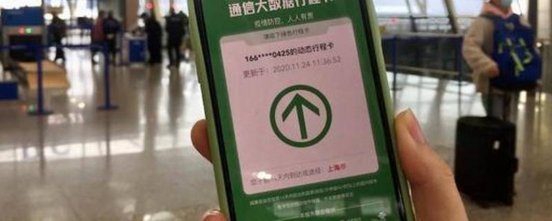 行程码分红黄绿吗 行程码分红黄绿吗图样