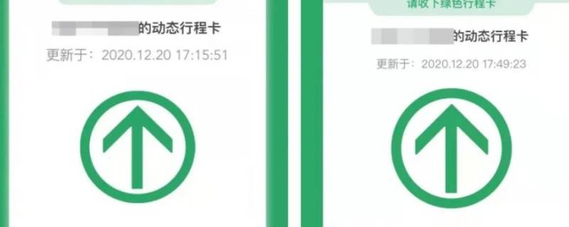 行程码是红码怎么回事 行程码是红码是什么原因