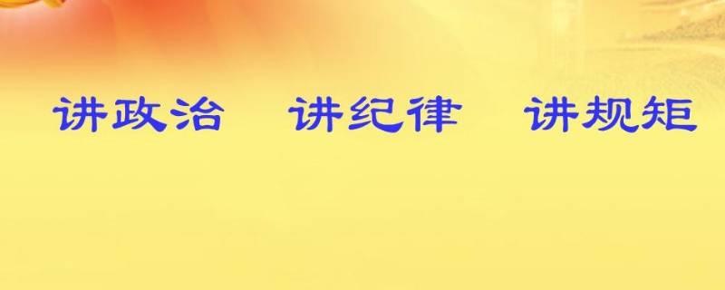 四个专题是哪四个 形势与政策四个专题是哪四个