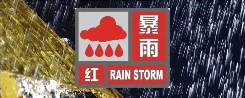 暴雨预警分几个等级（暴雨预警分哪几个等级）