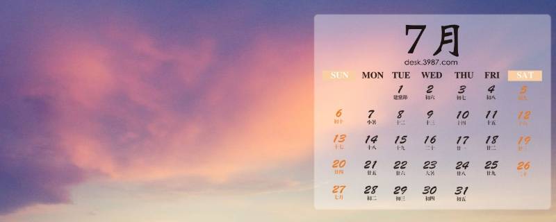 七月底是几号到几号 7月底一般是几号