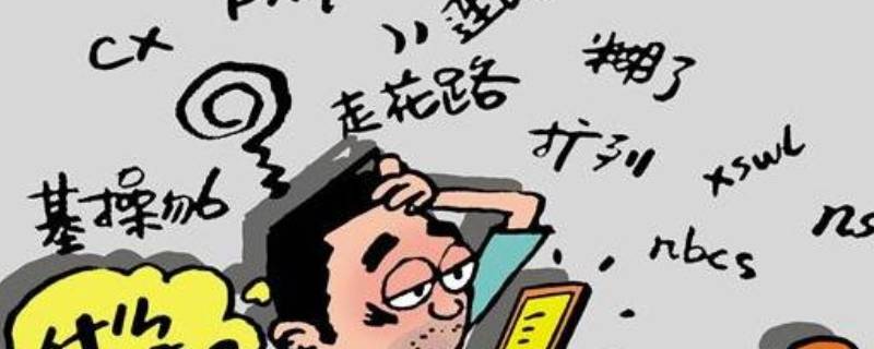 凡尔赛什么意思网络（凡尔赛什么意思网络用）