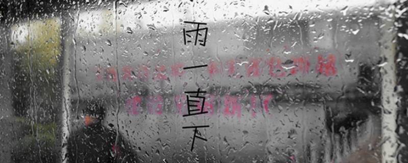 如何形容雨大（如何形容雨大而又不出现雨字?）