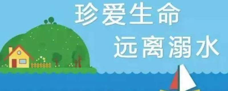 泳池警示语标牌（游泳池警示语横幅）