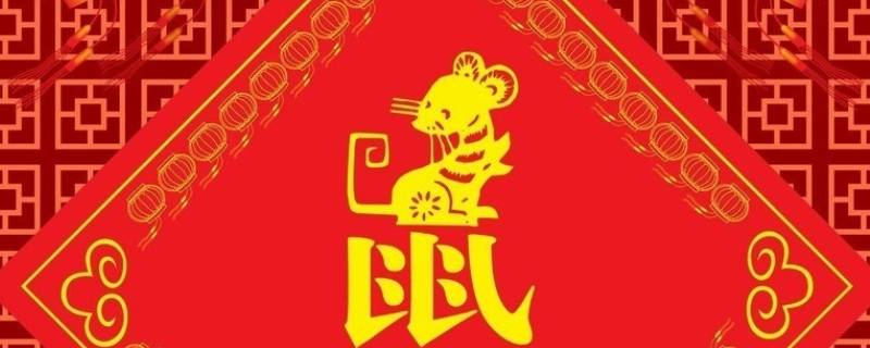 画鼠吉祥语 关于鼠的吉祥物怎么画