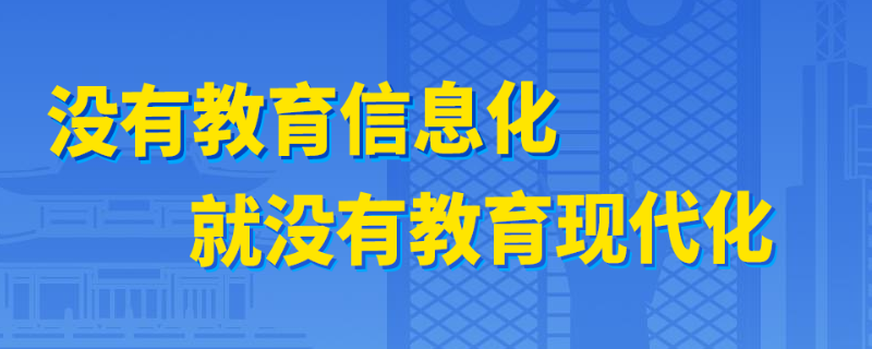 潍坊教育云平台用户名是什么 山东省云教育平台用户名是什么