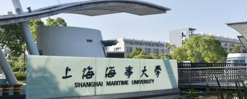 上海海事专硕可以住学校吗 上海海事专硕学费