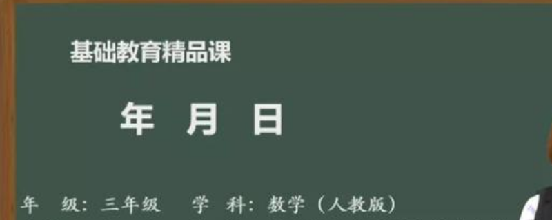 2021部级精品课出结果了吗江西省（2021年江西省在线精品课程）