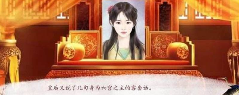 深宫曲召见孩子有什么用 深宫曲不能召见孩子