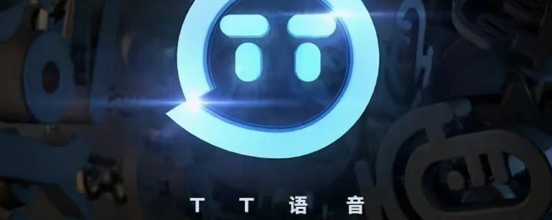 tt唱歌用酷狗可以放伴奏吗（tt语音怎么放歌）