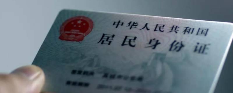 富源县哪里可以办身份证 富源县身份证号码