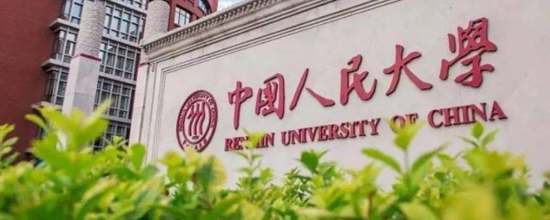 650分能上什么大学 山东650分能上什么大学