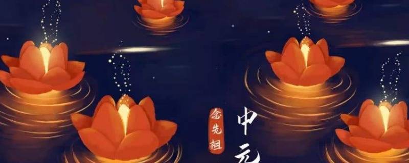 农历七月十七是鬼节吗 农历七月十八是鬼节吗