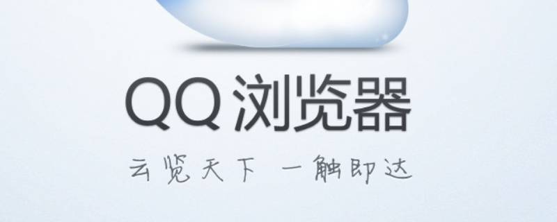 为什么QQ浏览器里有相册照片（qq浏览器为什么有手机相册照片）